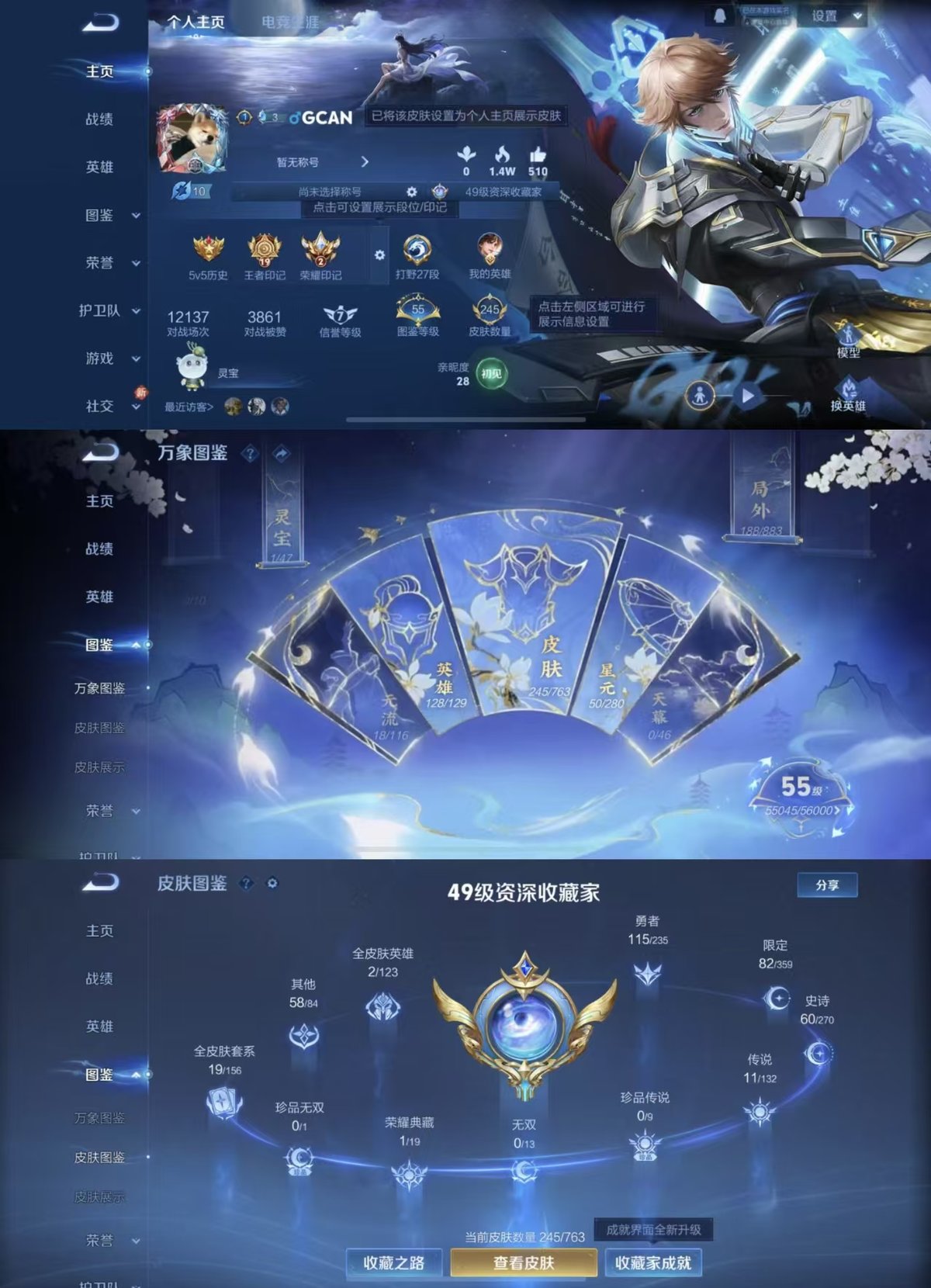 WZCMW4155411王者荣耀账号详情图5 WZCMW4155411王者荣耀账号详情图5