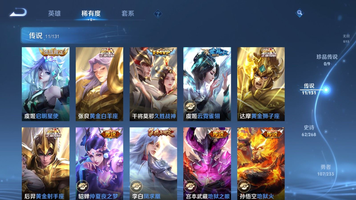 WZQM4155494王者荣耀账号详情图9 WZQM4155494王者荣耀账号详情图9