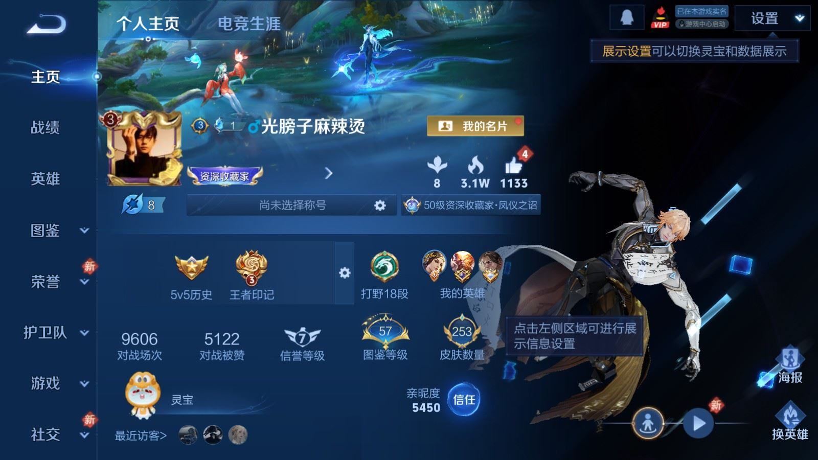 WZQM4155494王者荣耀账号详情图3 WZQM4155494王者荣耀账号详情图3