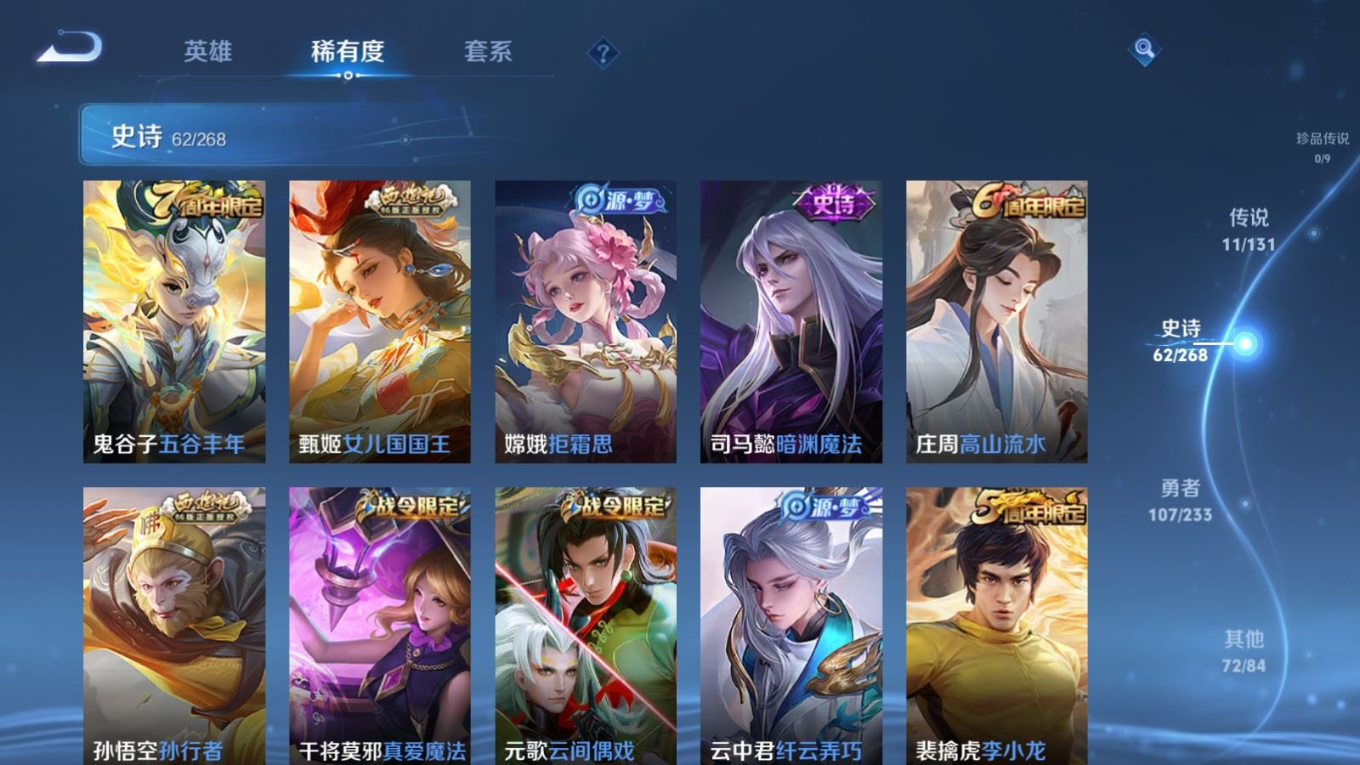 WZQM4155494王者荣耀账号详情图10 WZQM4155494王者荣耀账号详情图10