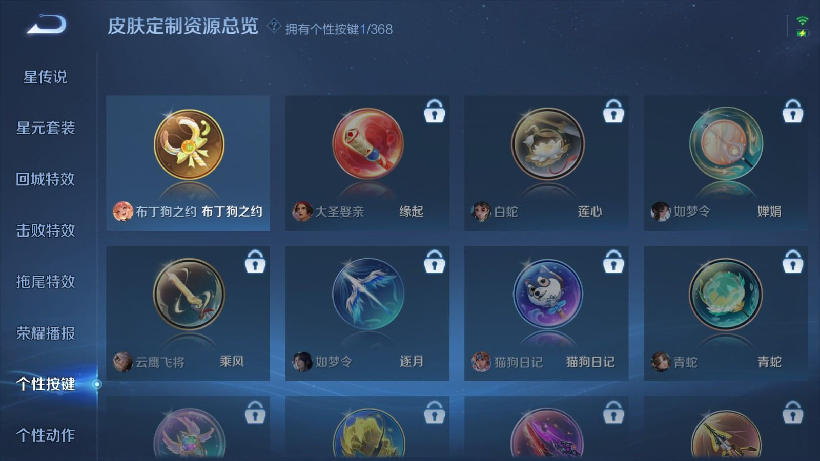 WZQM4155494王者荣耀账号详情图18 WZQM4155494王者荣耀账号详情图18