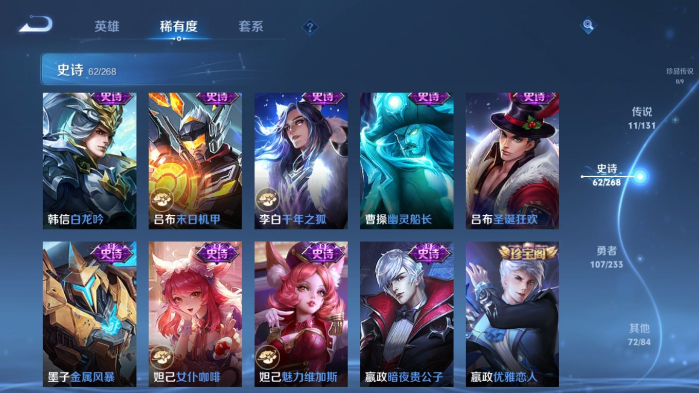 WZQM4155494王者荣耀账号详情图14 WZQM4155494王者荣耀账号详情图14