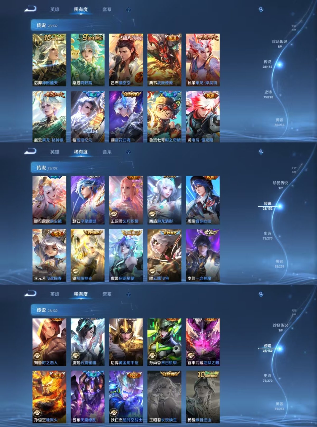 WZCMW4155475王者荣耀账号详情图4