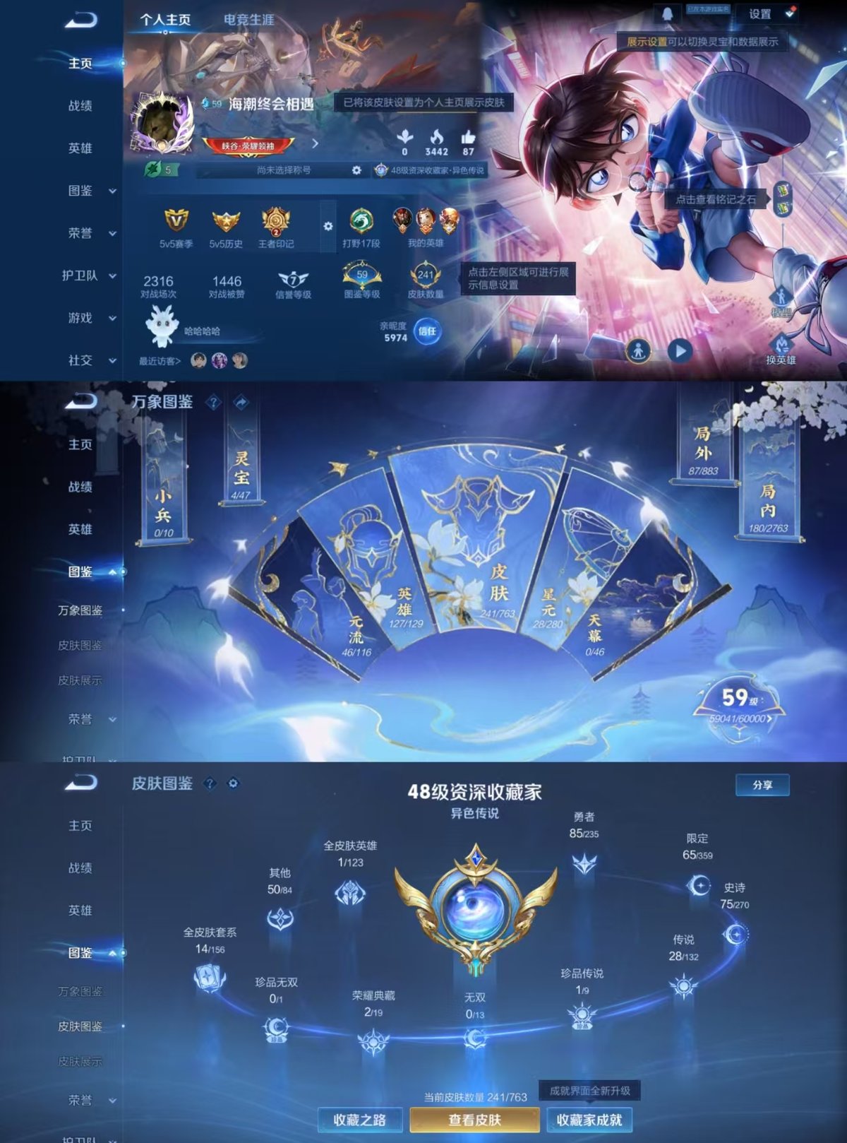 WZCMW4155475王者荣耀账号详情图6