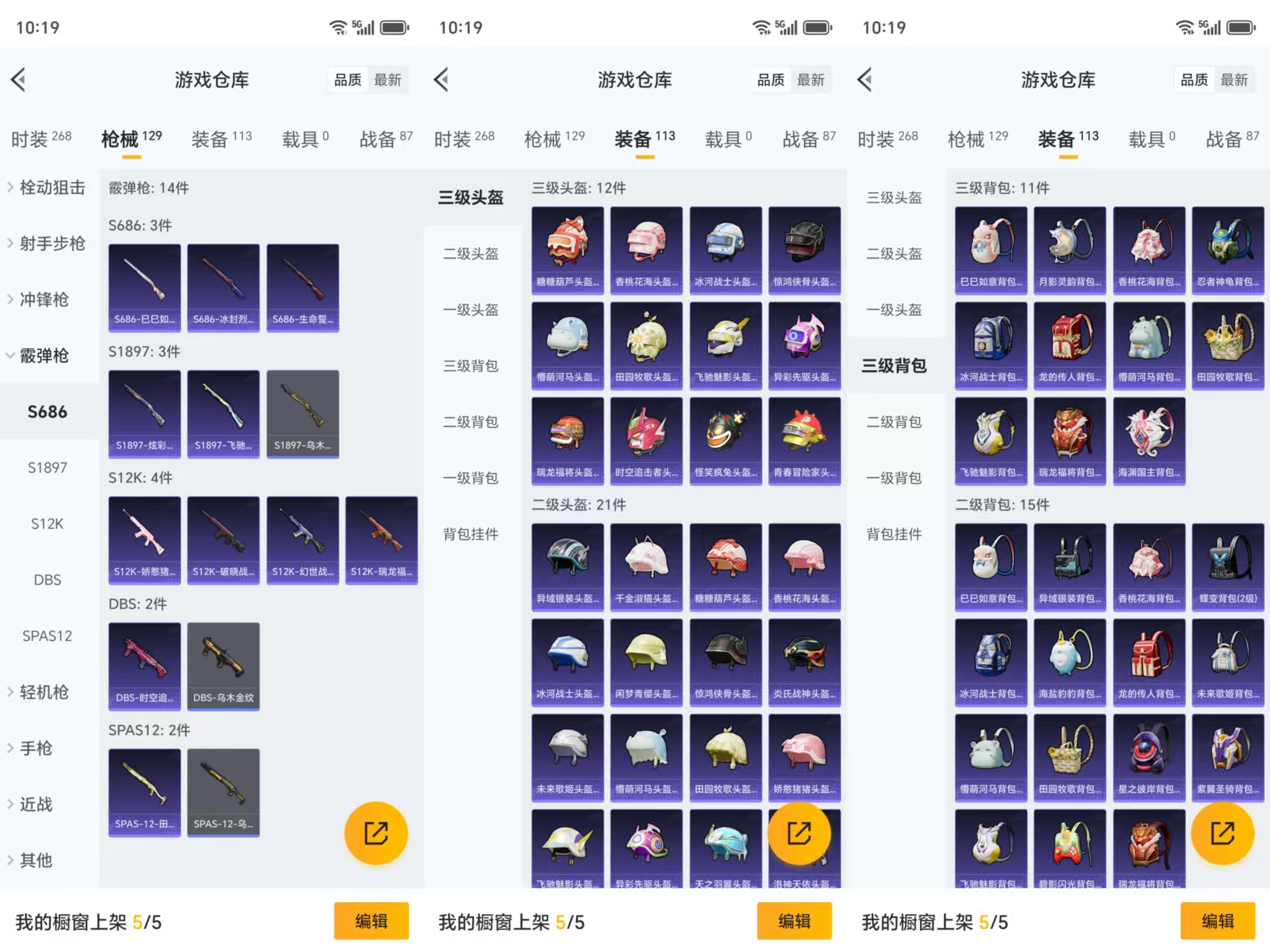 HPCMW486035和平精英账号详情图8