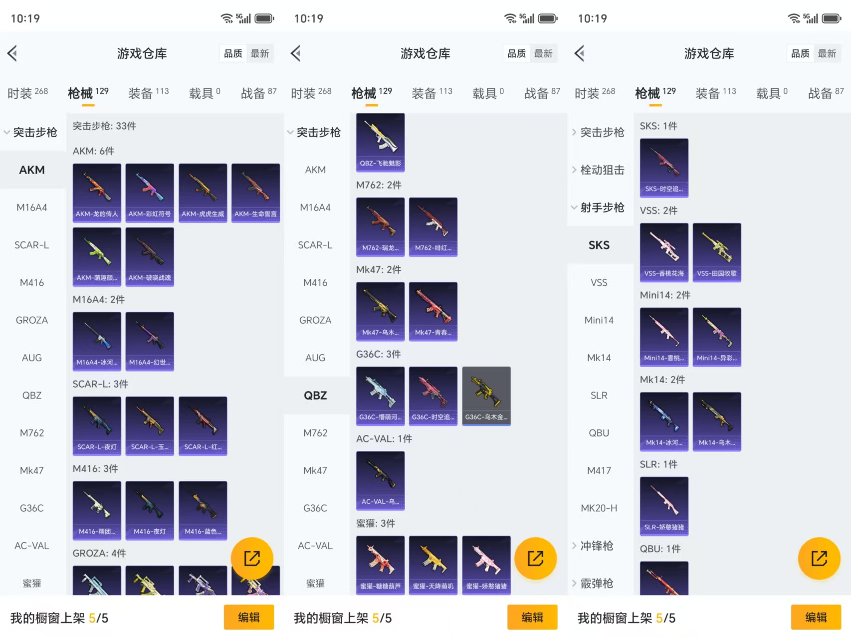 HPCMW486035和平精英账号详情图5