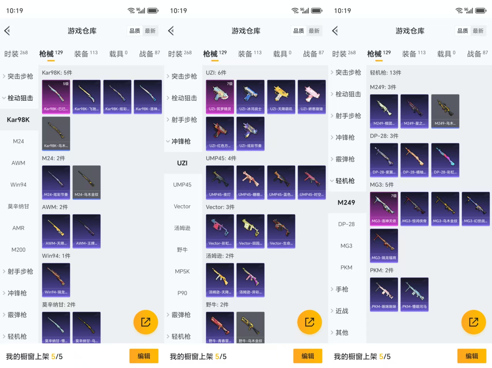 HPCMW486035和平精英账号详情图6