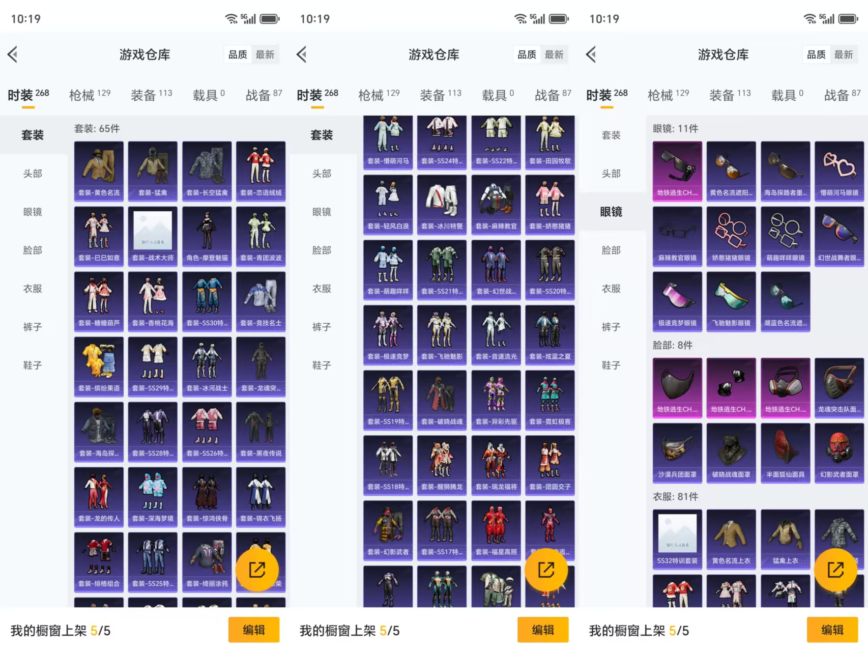 HPCMW486035和平精英账号详情图9