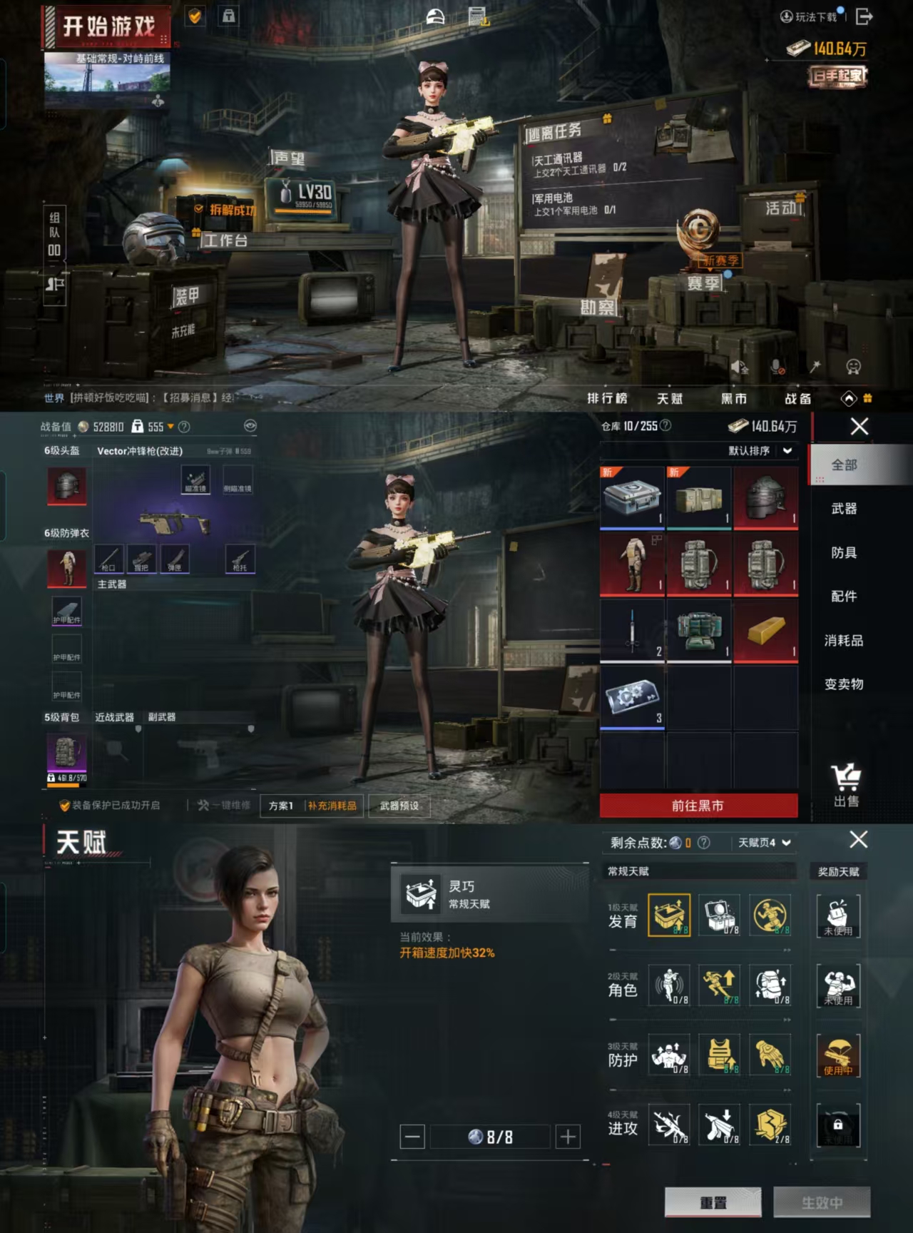 HPCMW486035和平精英账号详情图3