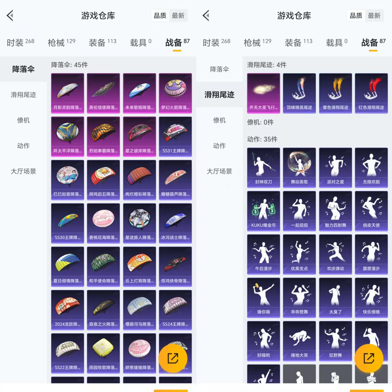 HPCMW486035和平精英账号详情图7