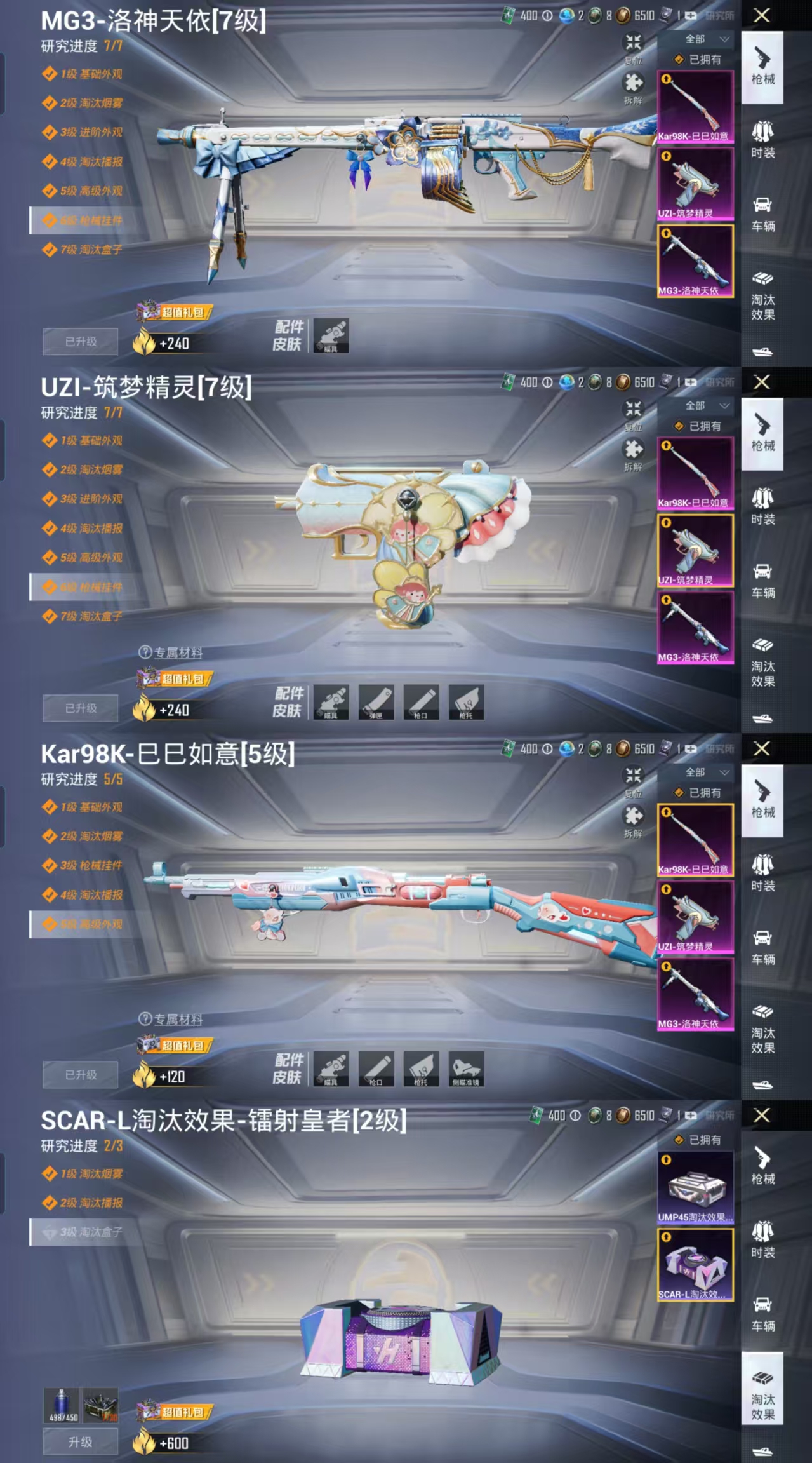 HPCMW486035和平精英账号详情图4