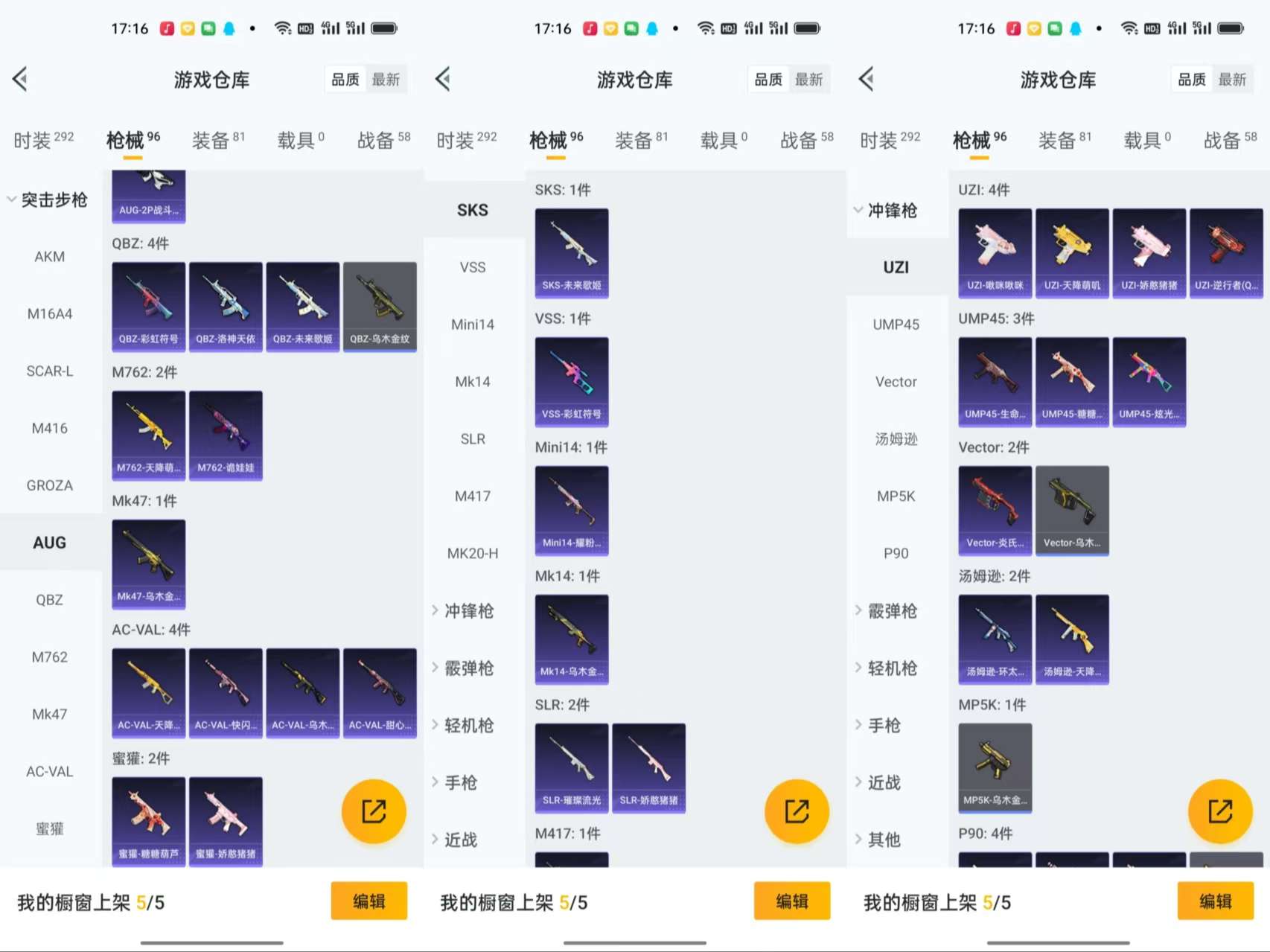 HPCMW486038和平精英账号详情图4