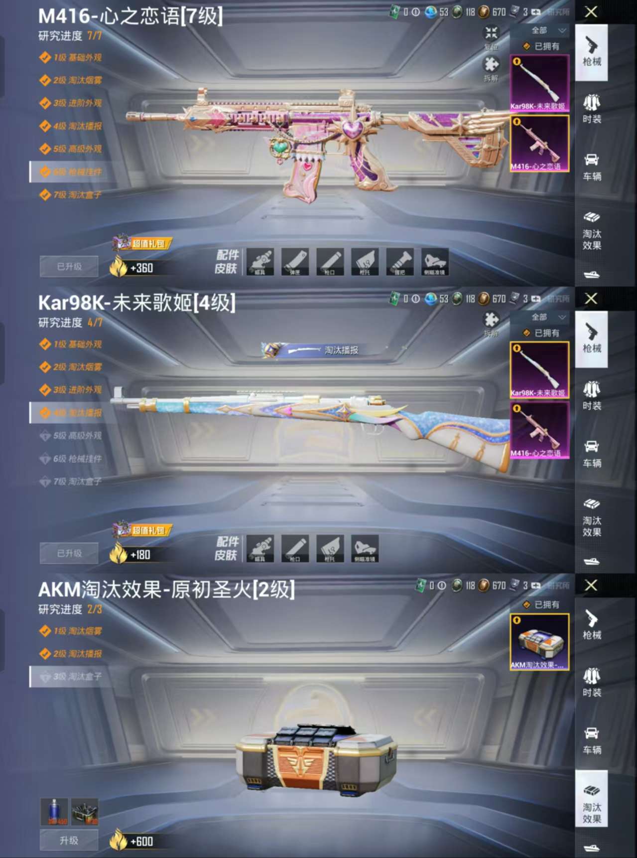 HPCMW486038和平精英账号详情图3