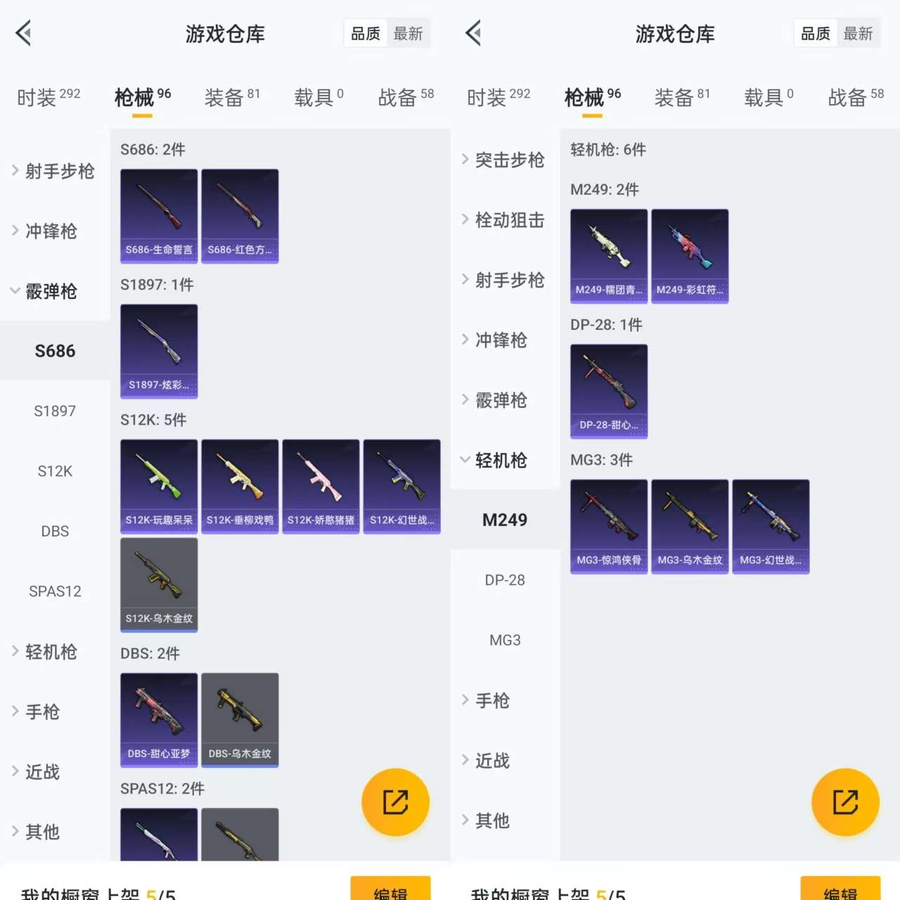 HPCMW486038和平精英账号详情图6