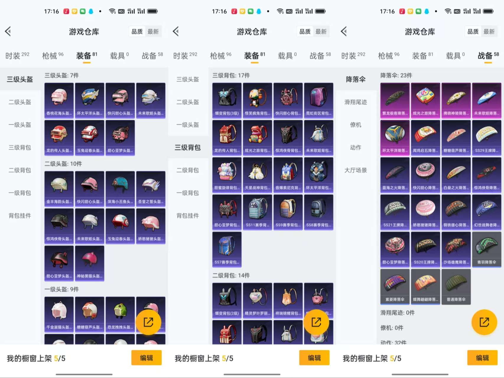 HPCMW486038和平精英账号详情图7