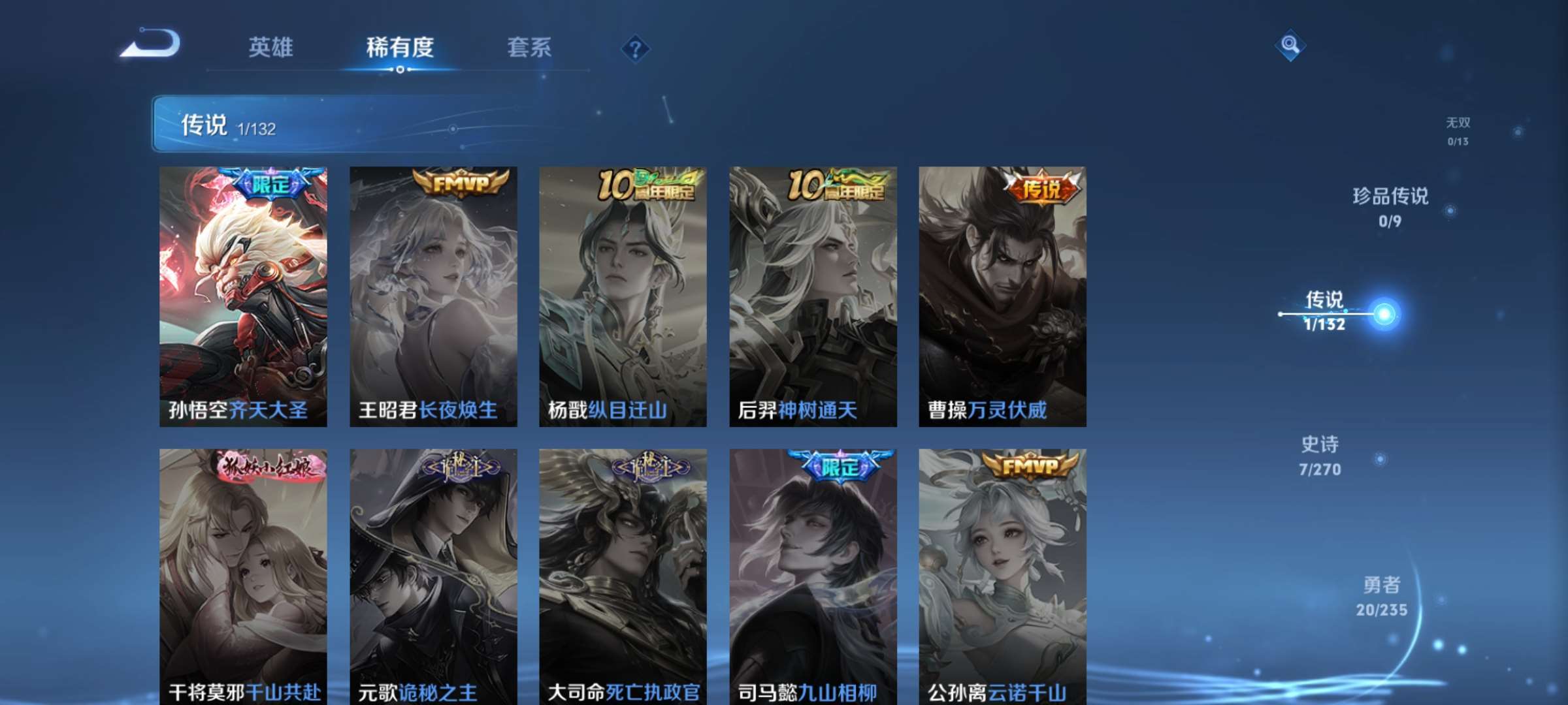 WZCMW4155524王者荣耀账号详情图4