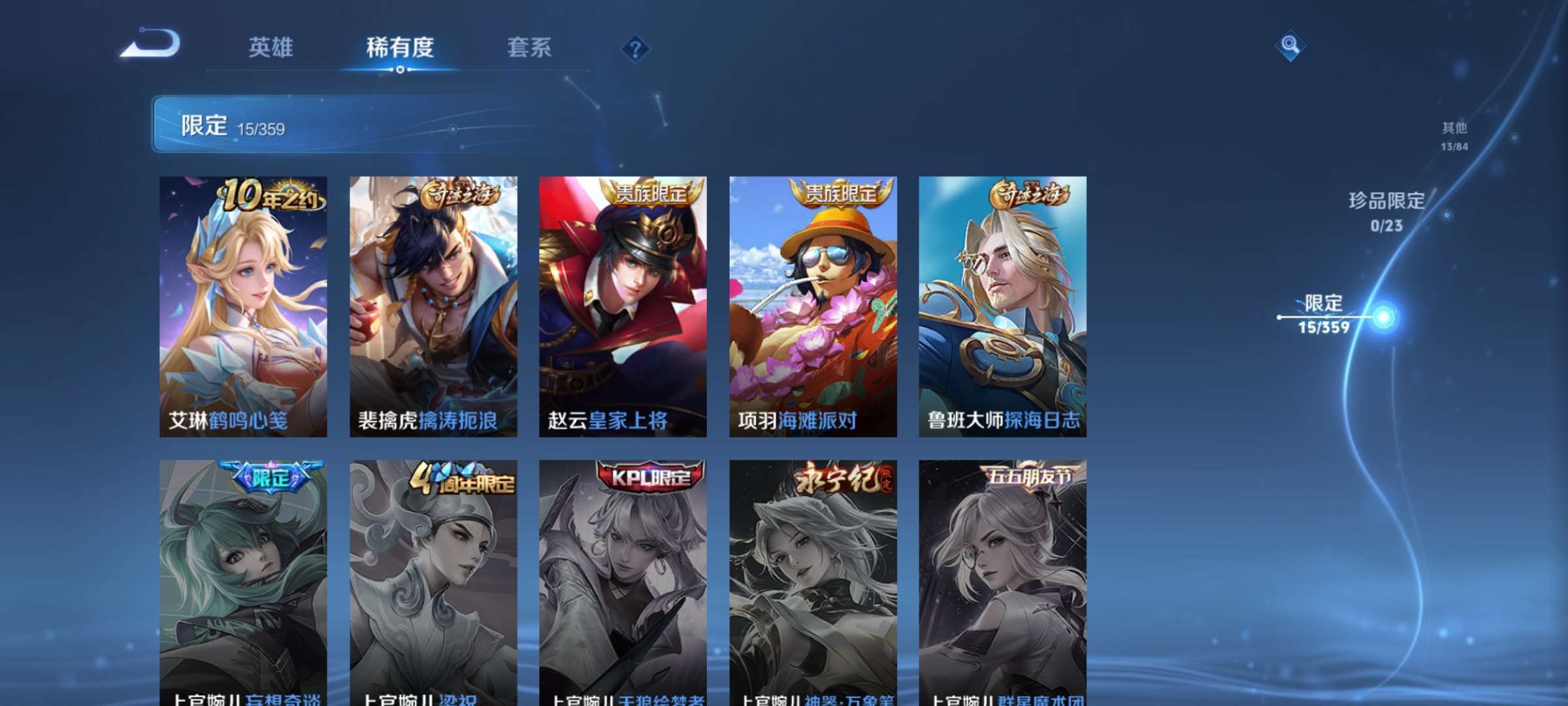 WZCMW4155524王者荣耀账号详情图6