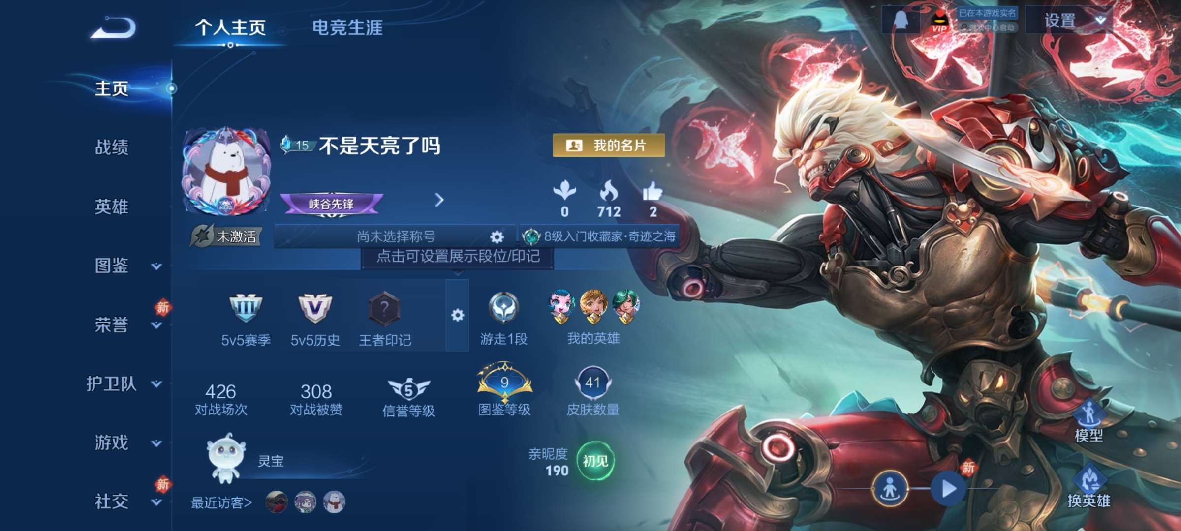 王者荣耀账号安卓QQ78英雄-41皮肤-3【秒换绑，无需等三天】V5-41皮肤 安卓Q-V-41皮肤1传说 【传说】 齐