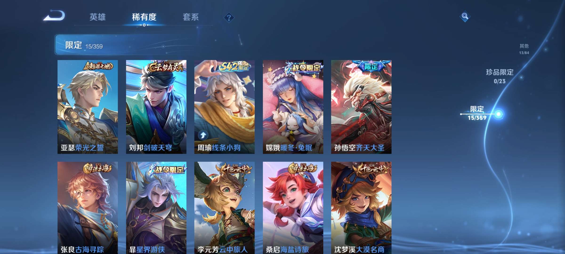 WZCMW4155524王者荣耀账号详情图5