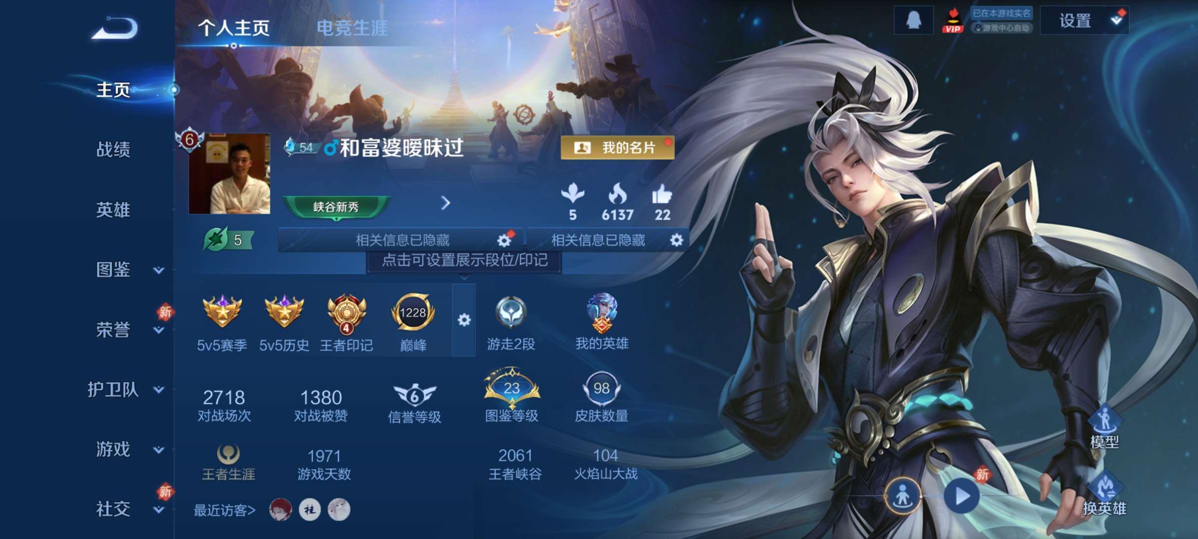 王者荣耀账号安卓QQ110英雄-98皮肤-6【秒换绑，无需等三天】V6-98皮肤 4印记 安卓Q-V-98皮肤7传说 【