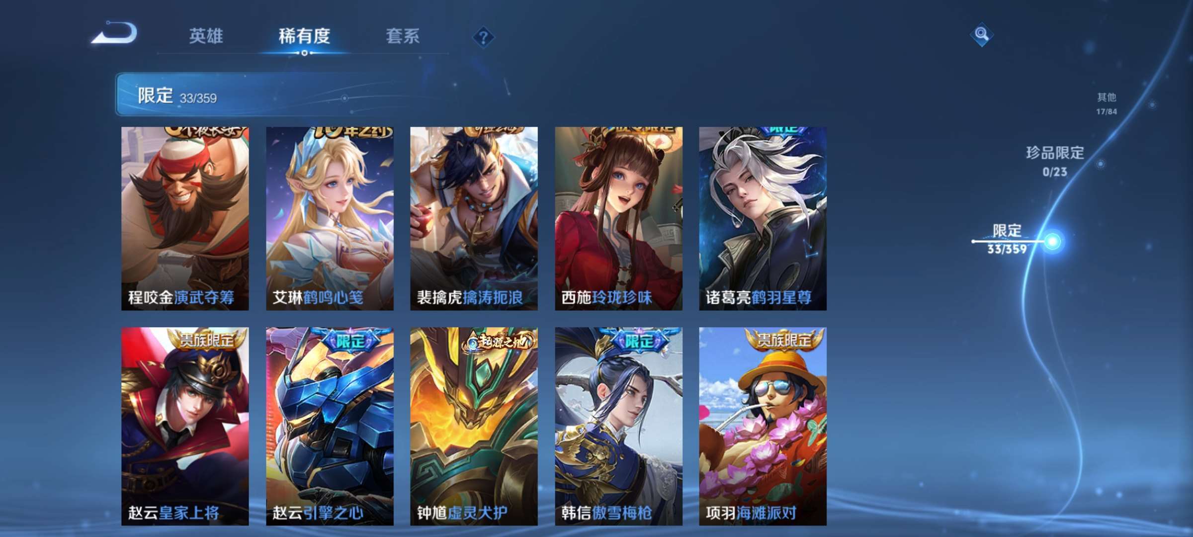 WZCMW4155525王者荣耀账号详情图8