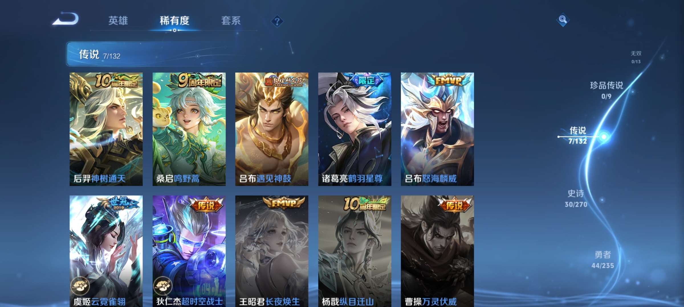 WZCMW4155525王者荣耀账号详情图4