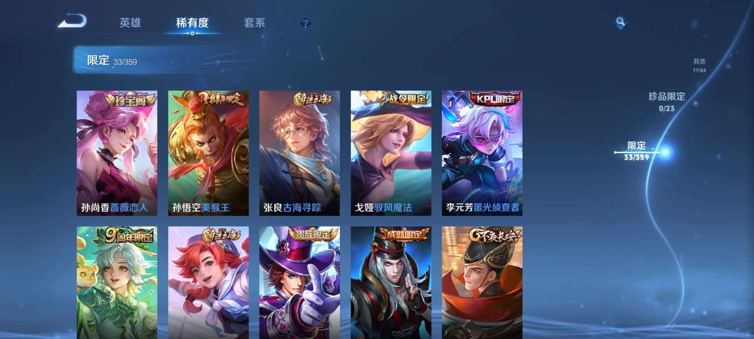 WZCMW4155525王者荣耀账号详情图6