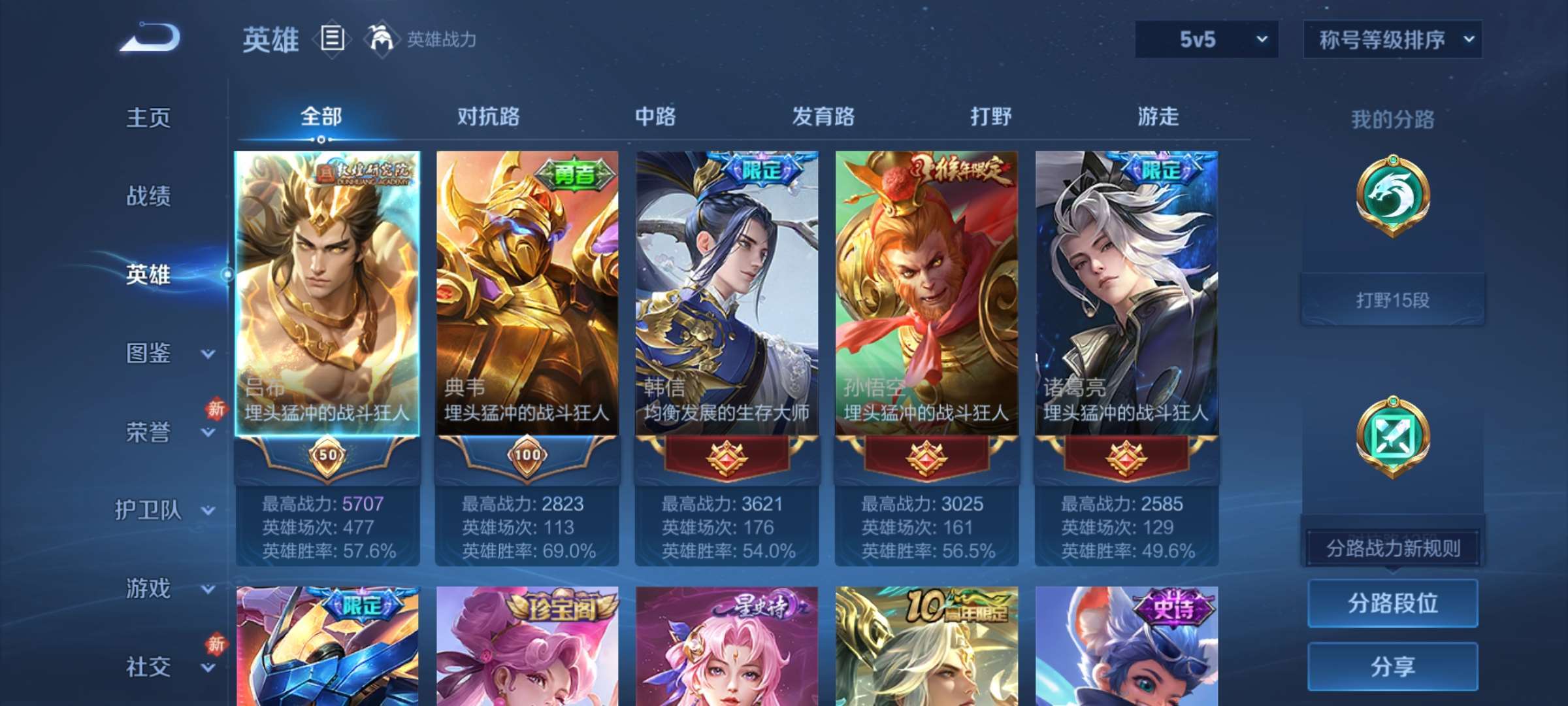 WZCMW4155525王者荣耀账号详情图9