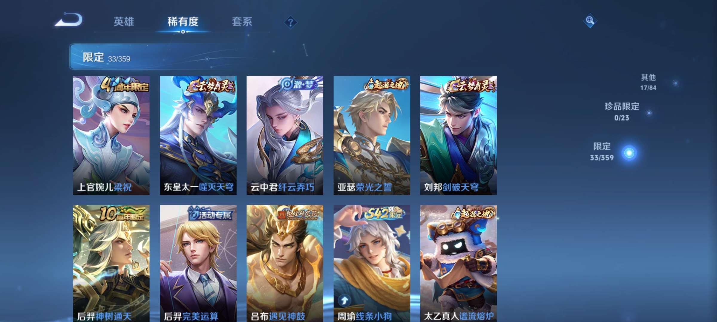 WZCMW4155525王者荣耀账号详情图5