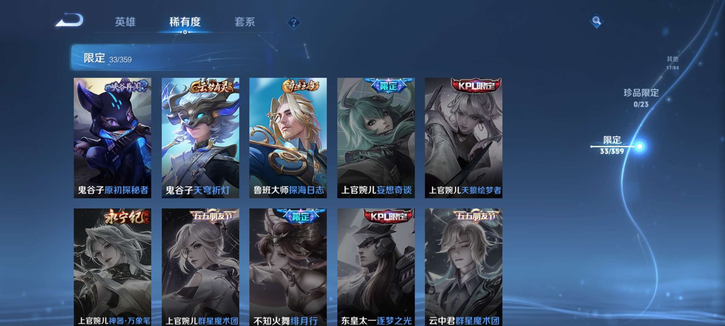 WZCMW4155525王者荣耀账号详情图7