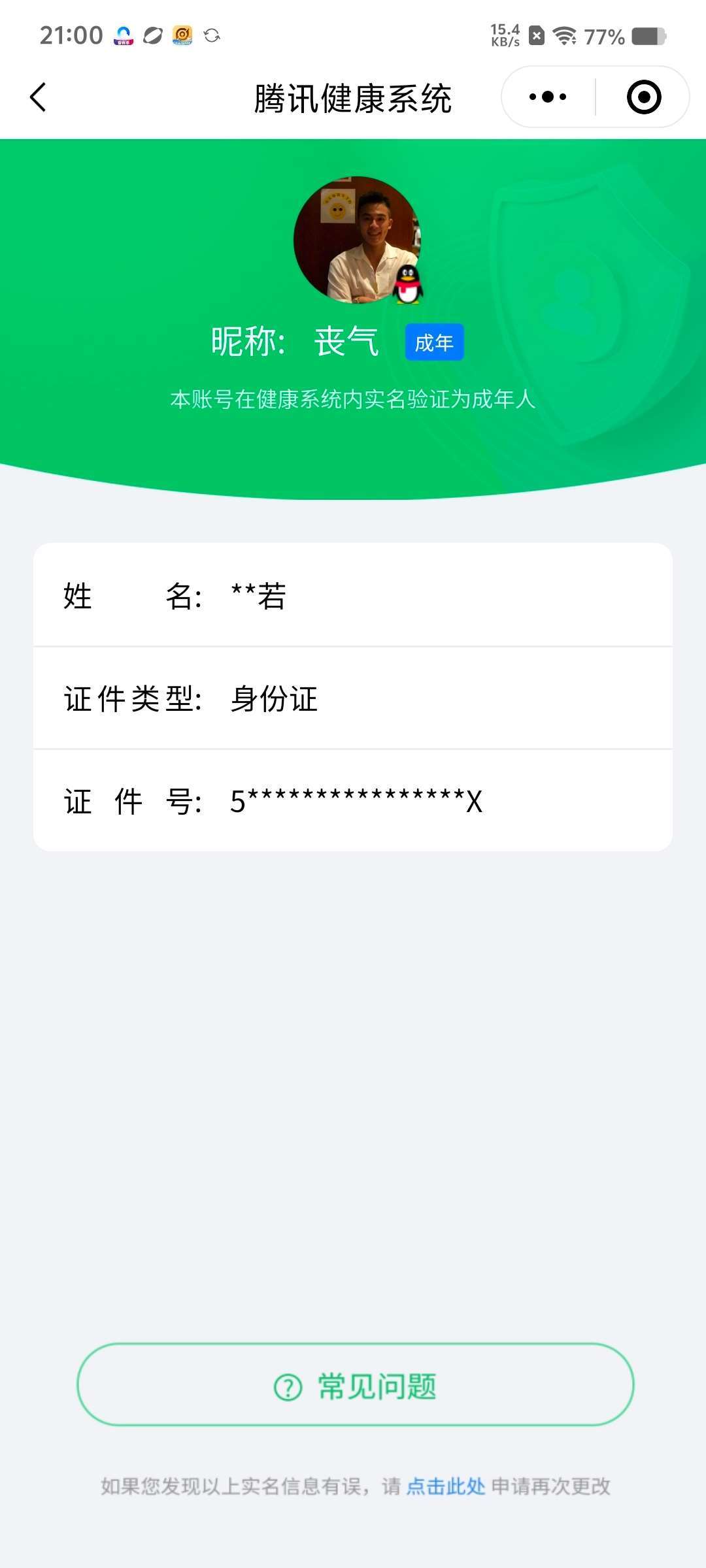 WZCMW4155525王者荣耀账号详情图10