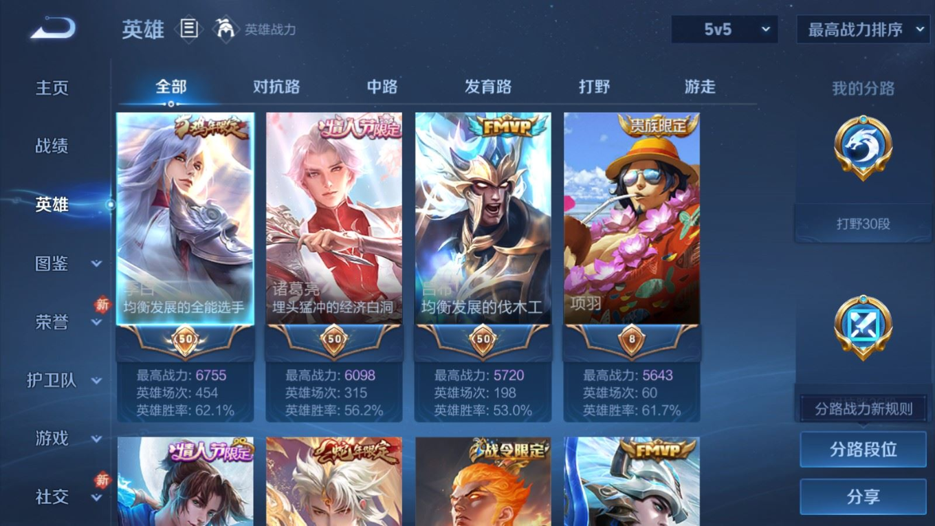 WZQM4155720王者荣耀账号详情图6