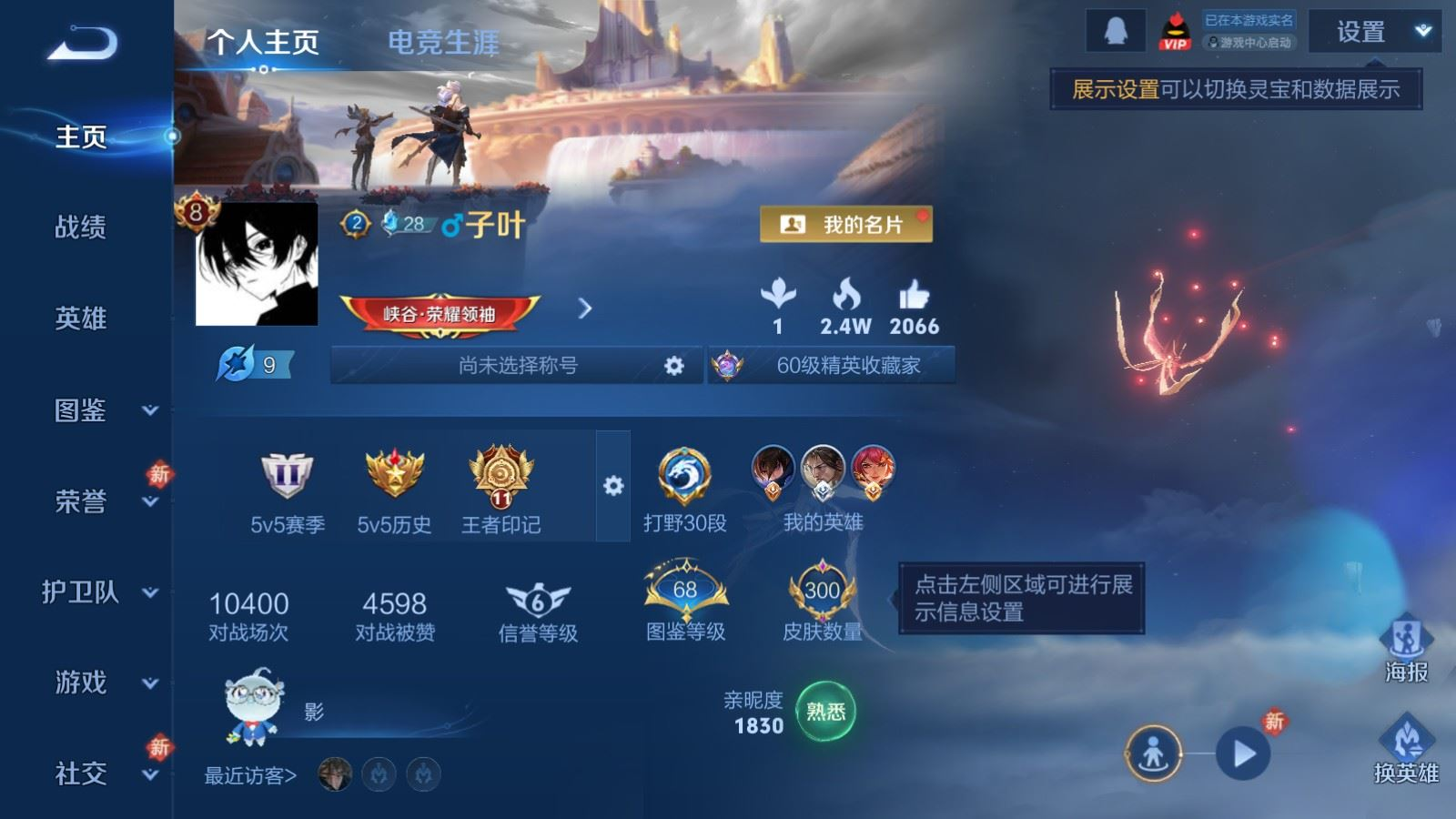 WZQM4155720王者荣耀账号详情图3