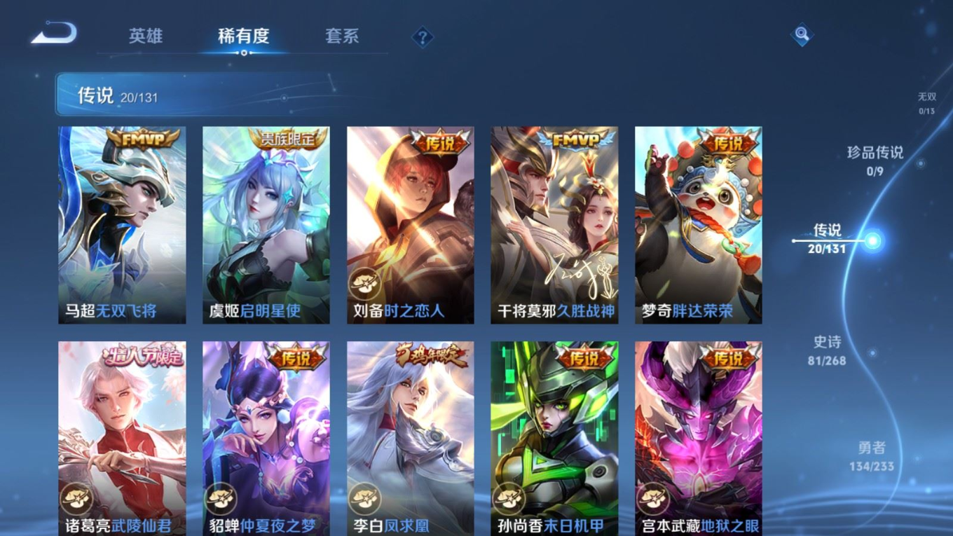 WZQM4155720王者荣耀账号详情图9