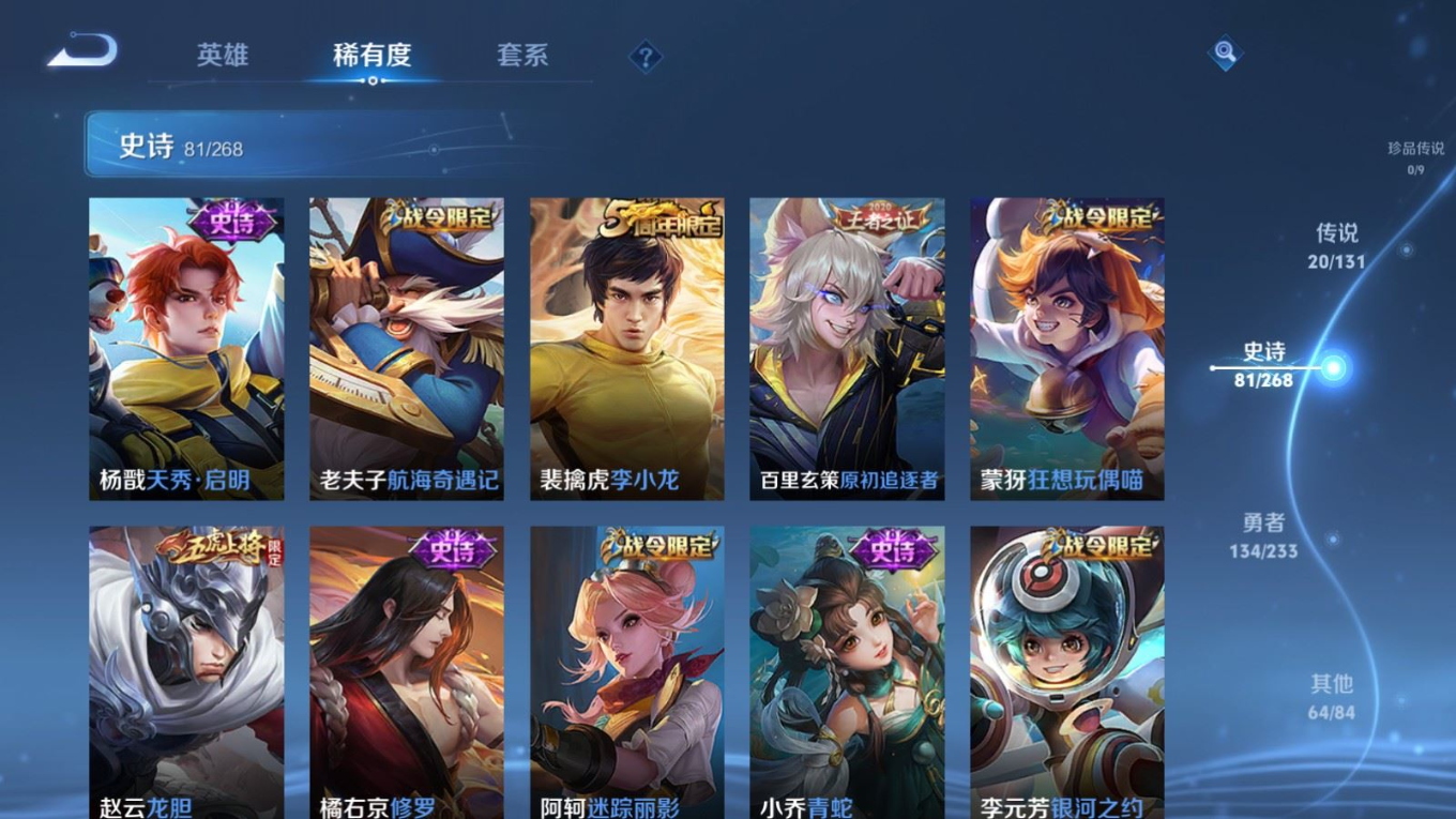 WZQM4155720王者荣耀账号详情图11