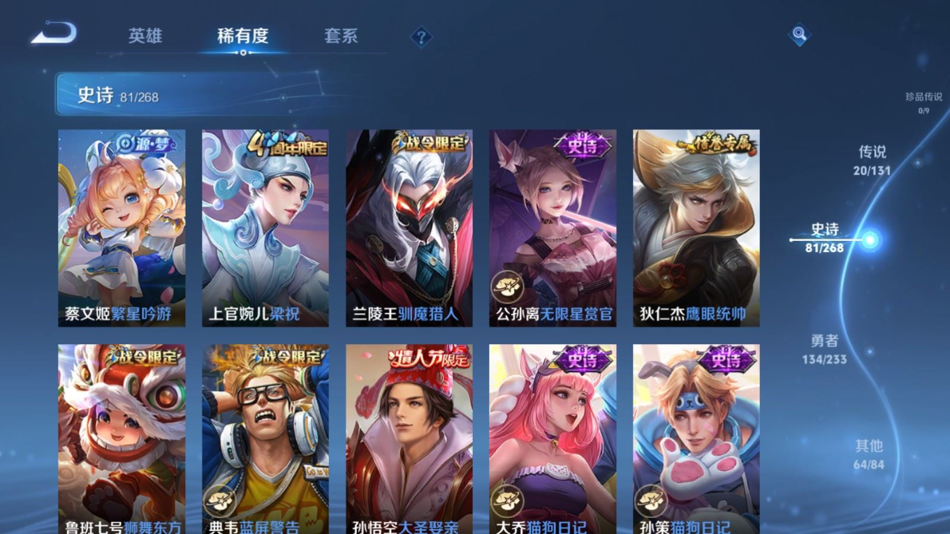 WZQM4155720王者荣耀账号详情图13