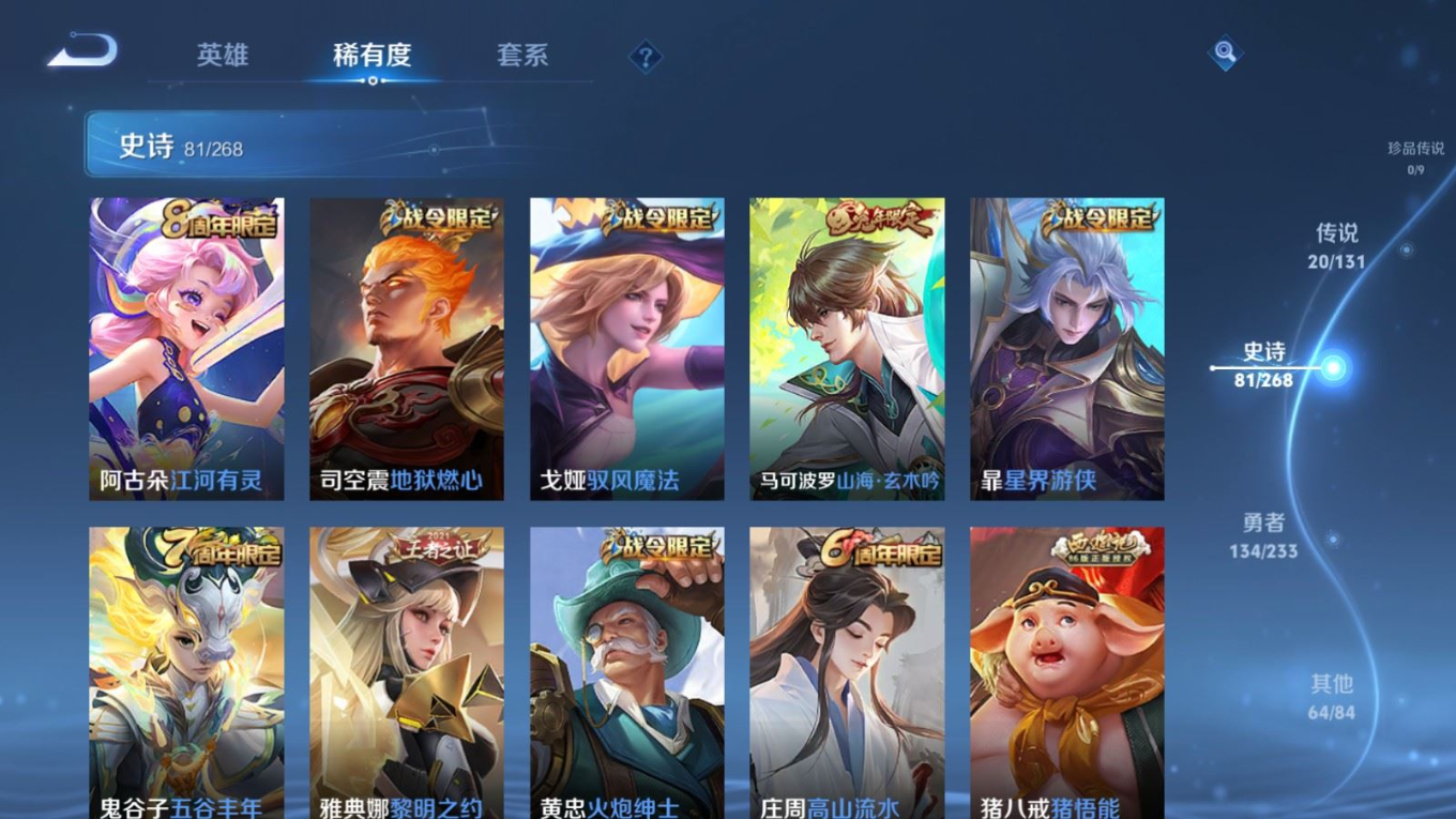 WZQM4155720王者荣耀账号详情图12