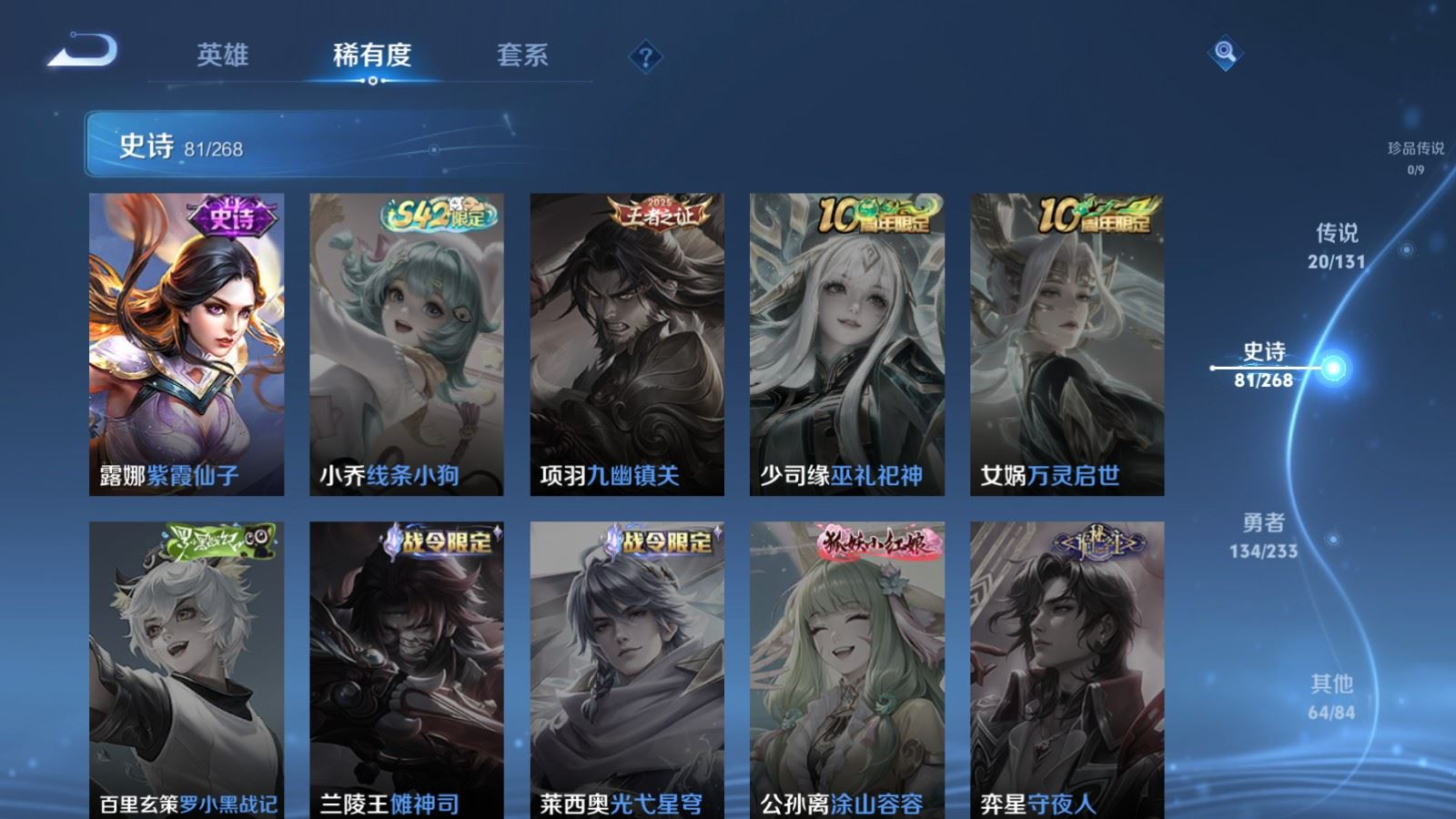 WZQM4155720王者荣耀账号详情图17