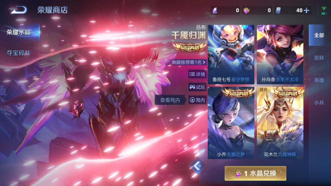 WZQM4155720王者荣耀账号详情图23