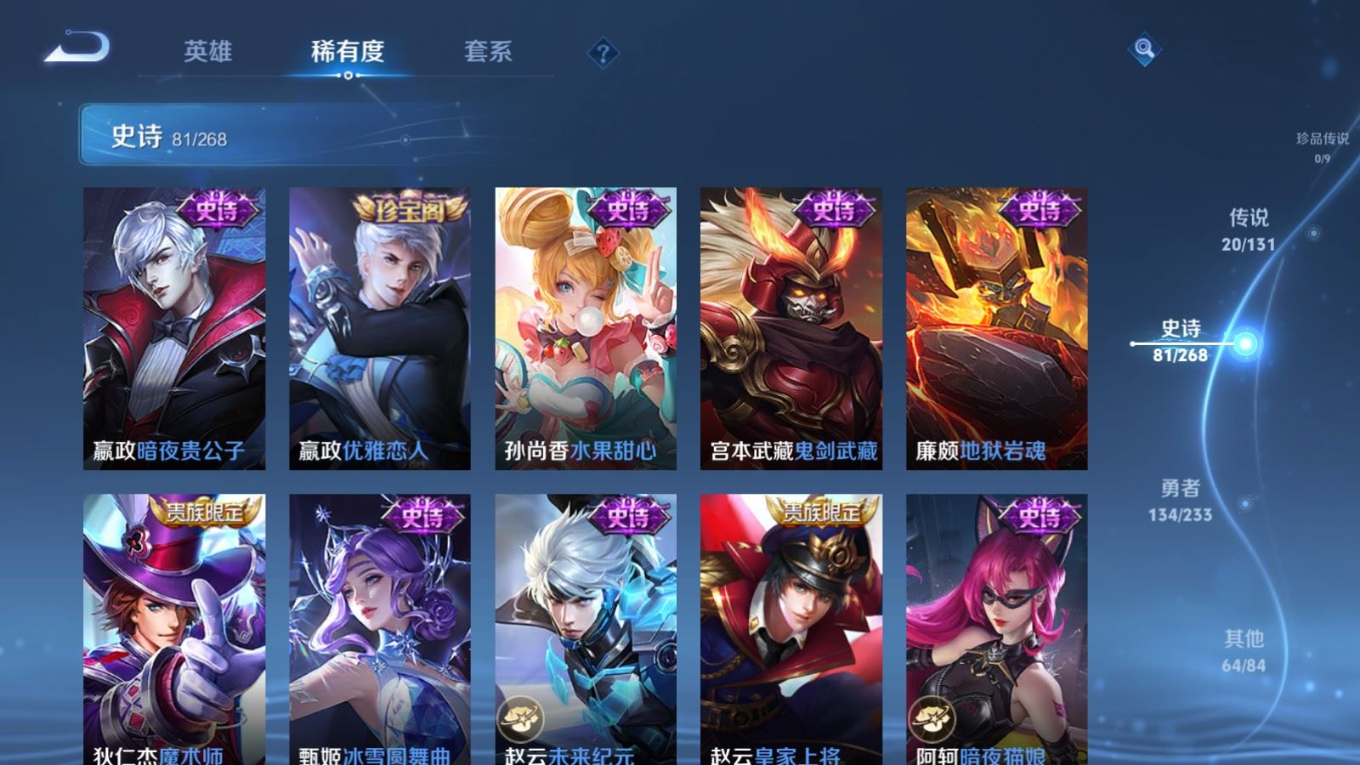 WZQM4155720王者荣耀账号详情图18