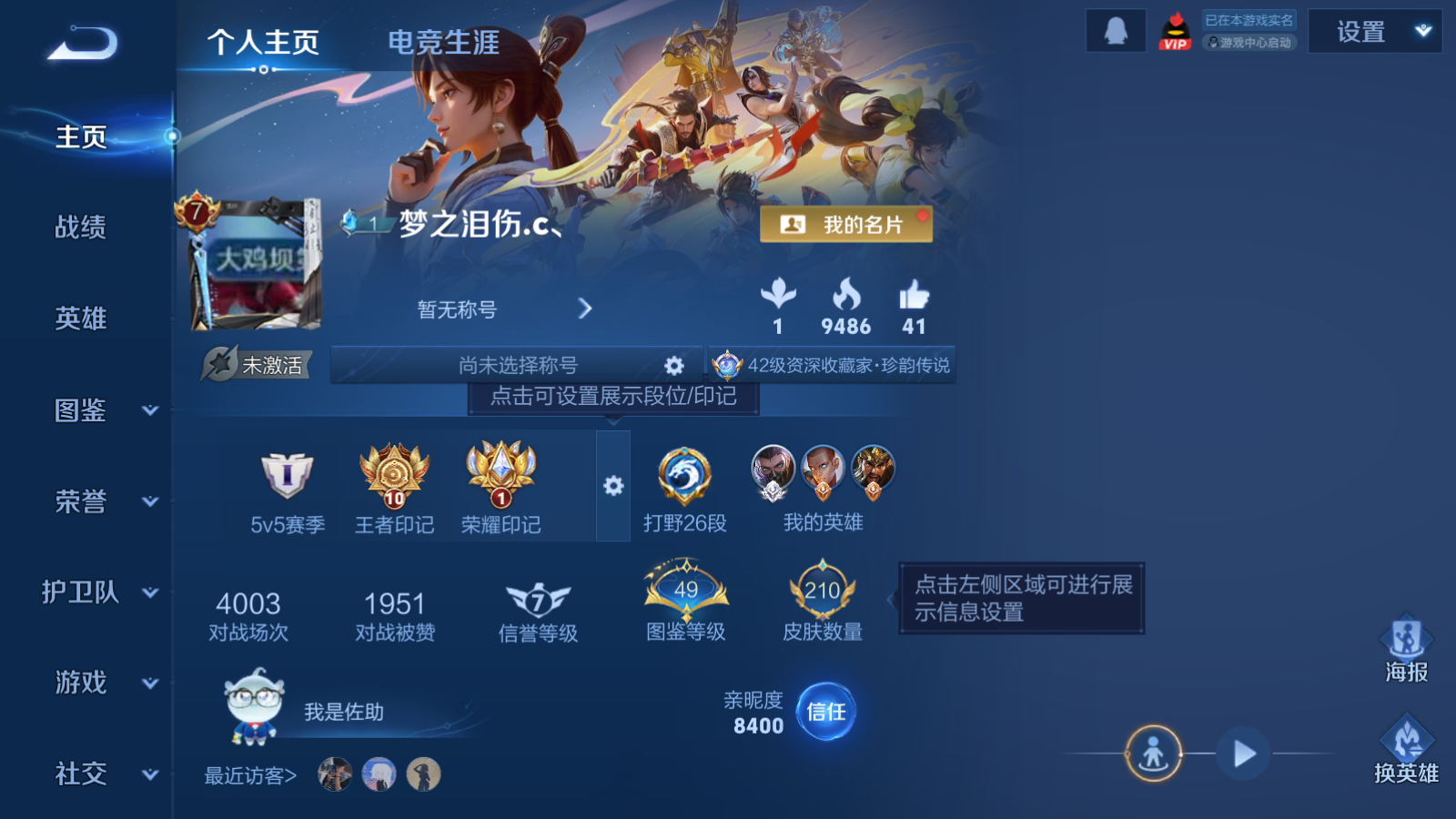 WZCMW4155749王者荣耀账号详情图2