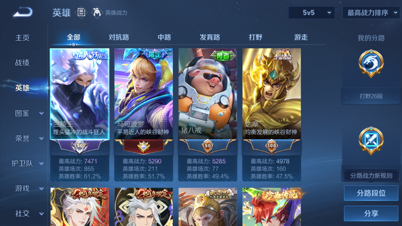 WZCMW4155749王者荣耀账号详情图5