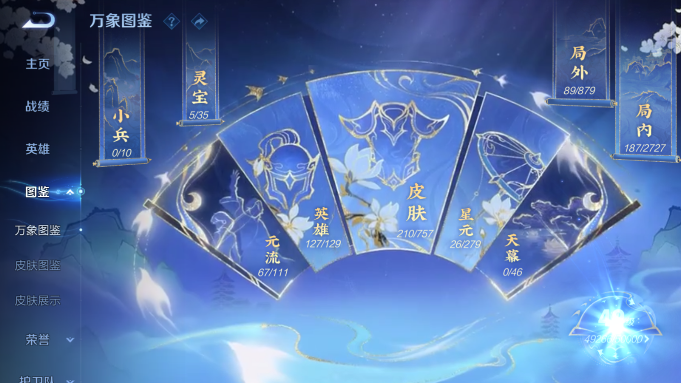 WZCMW4155749王者荣耀账号详情图4