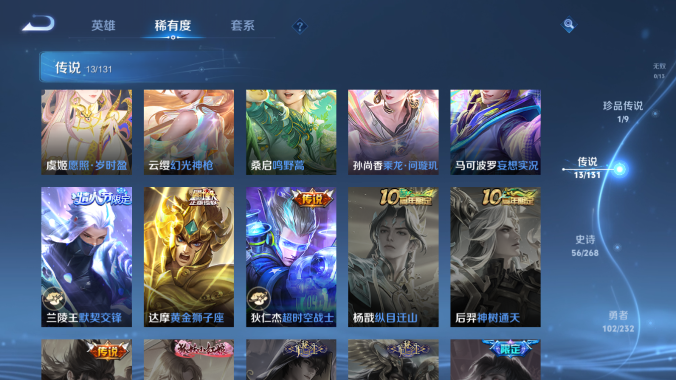 WZCMW4155749王者荣耀账号详情图10