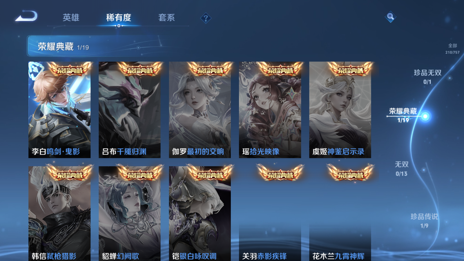 WZCMW4155749王者荣耀账号详情图7