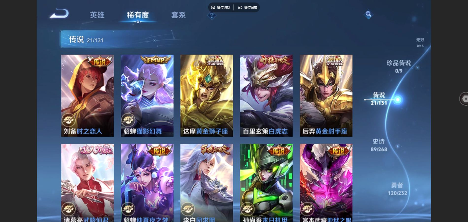 WZCMW4155753王者荣耀账号详情图9