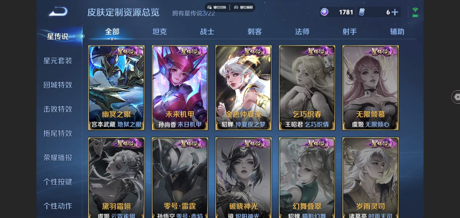 WZCMW4155753王者荣耀账号详情图21