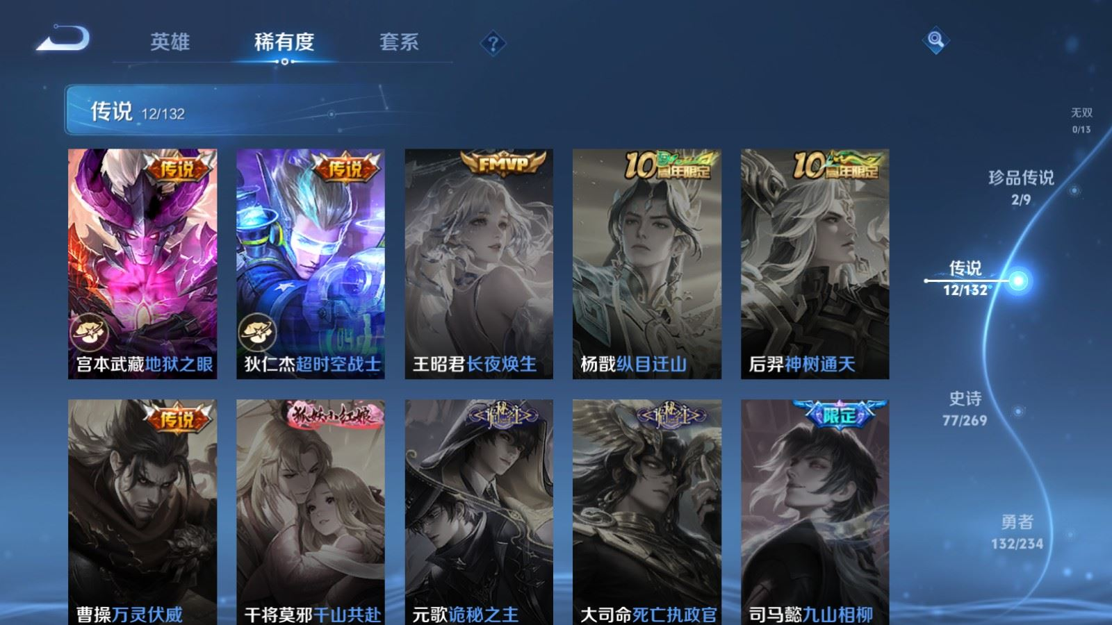 WZQM4155758王者荣耀账号详情图8 WZQM4155758王者荣耀账号详情图8