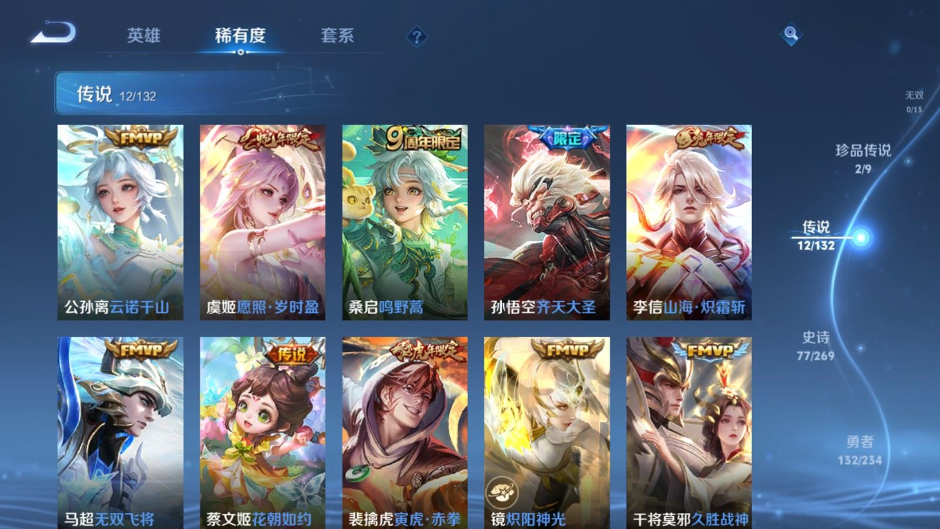 WZQM4155758王者荣耀账号详情图9 WZQM4155758王者荣耀账号详情图9