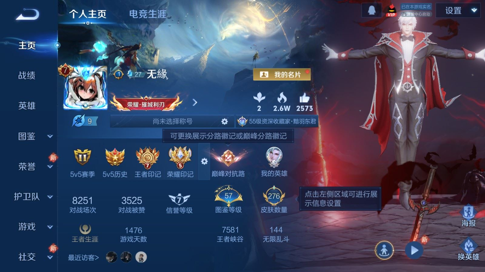 WZQM4155758王者荣耀账号详情图3 WZQM4155758王者荣耀账号详情图3